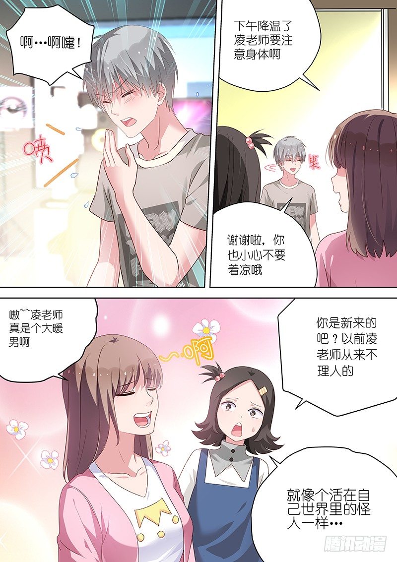 《变身国民男神》漫画最新章节第45话 不要爱上他免费下拉式在线观看章节第【4】张图片