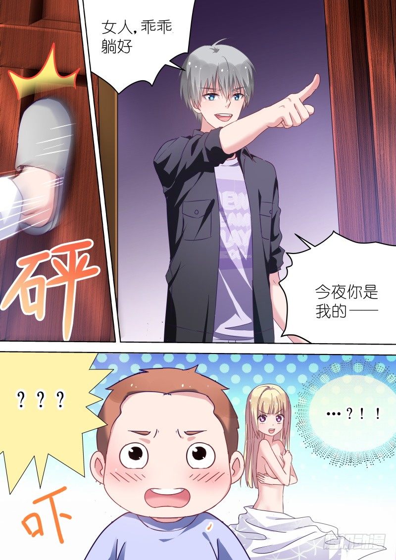 《变身国民男神》漫画最新章节第47话 变身霸道总裁！免费下拉式在线观看章节第【8】张图片