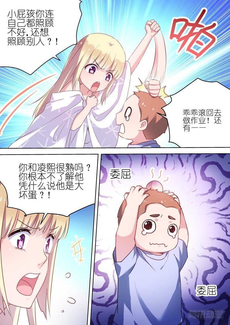 《变身国民男神》漫画最新章节第49话 弟弟太爱我了怎么办免费下拉式在线观看章节第【2】张图片