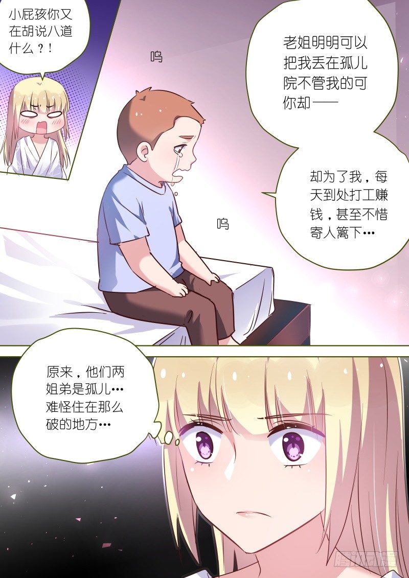 《变身国民男神》漫画最新章节第49话 弟弟太爱我了怎么办免费下拉式在线观看章节第【7】张图片