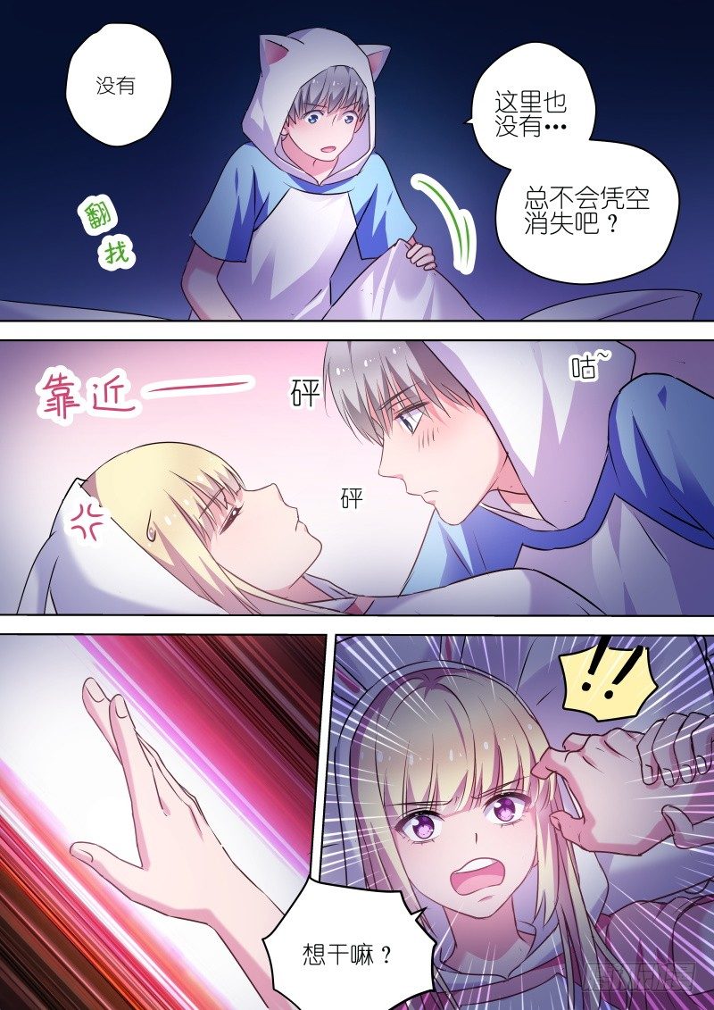 《变身国民男神》漫画最新章节第51话我是那种随便的人吗！免费下拉式在线观看章节第【4】张图片