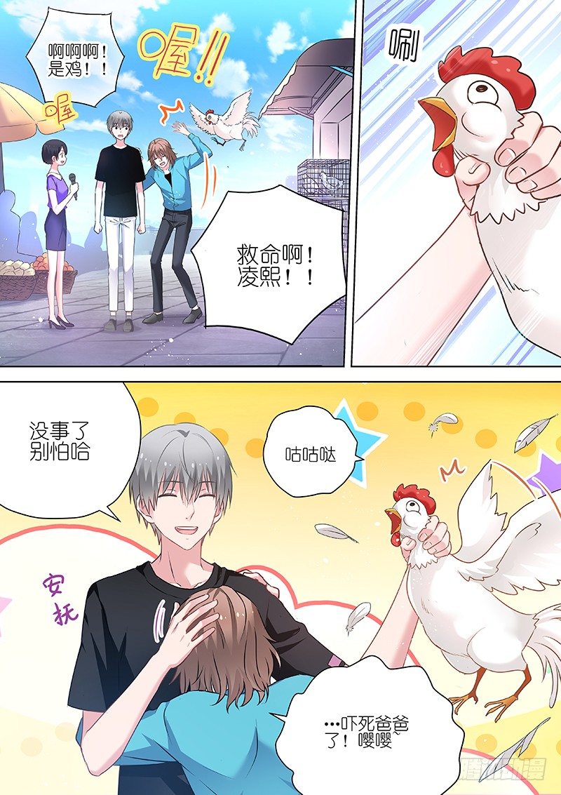 《变身国民男神》漫画最新章节第52话 厨房play 欢迎你！免费下拉式在线观看章节第【8】张图片