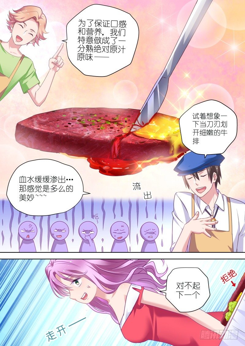 《变身国民男神》漫画最新章节第54话 和我约会吧！免费下拉式在线观看章节第【1】张图片