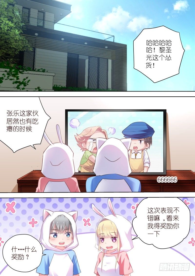 《变身国民男神》漫画最新章节第54话 和我约会吧！免费下拉式在线观看章节第【7】张图片