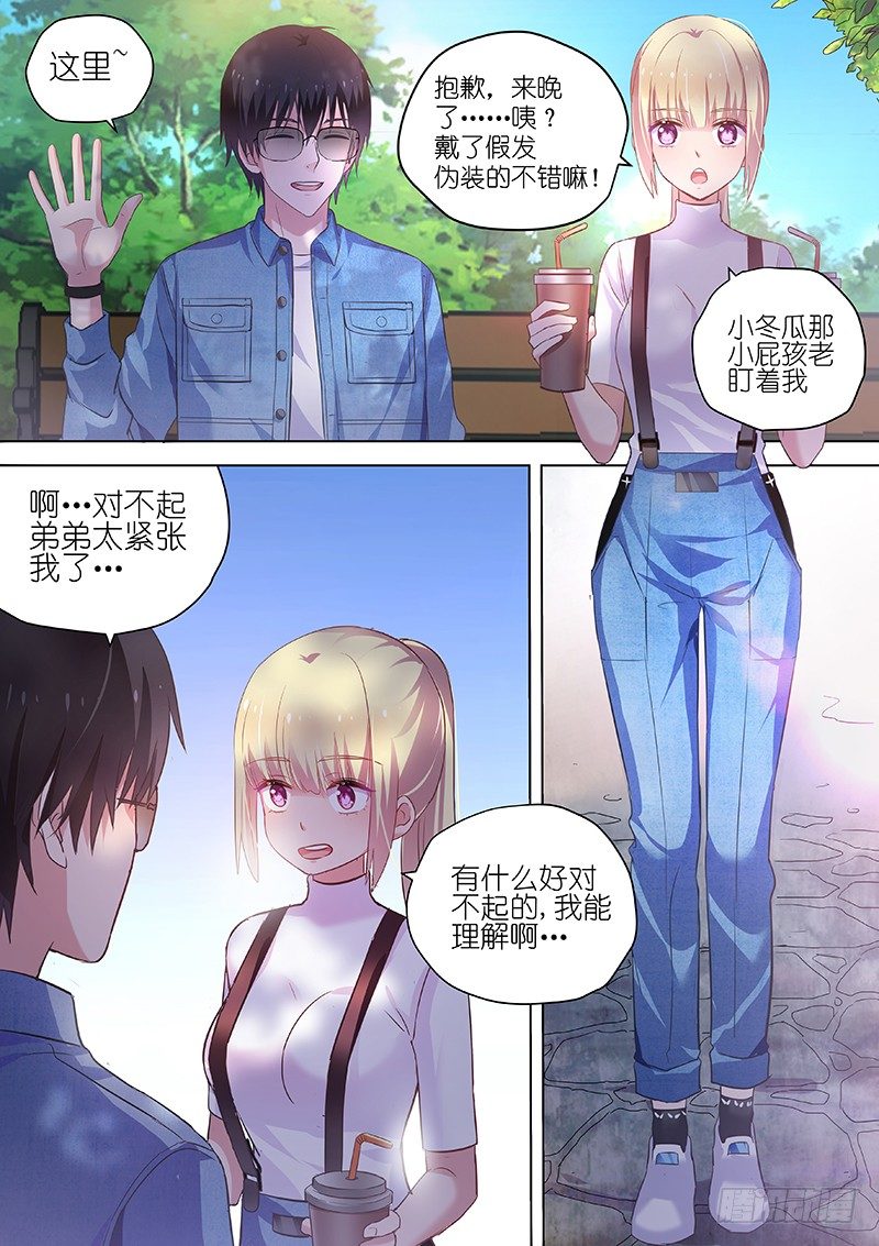 《变身国民男神》漫画最新章节第55话 一起一起这里那里免费下拉式在线观看章节第【7】张图片