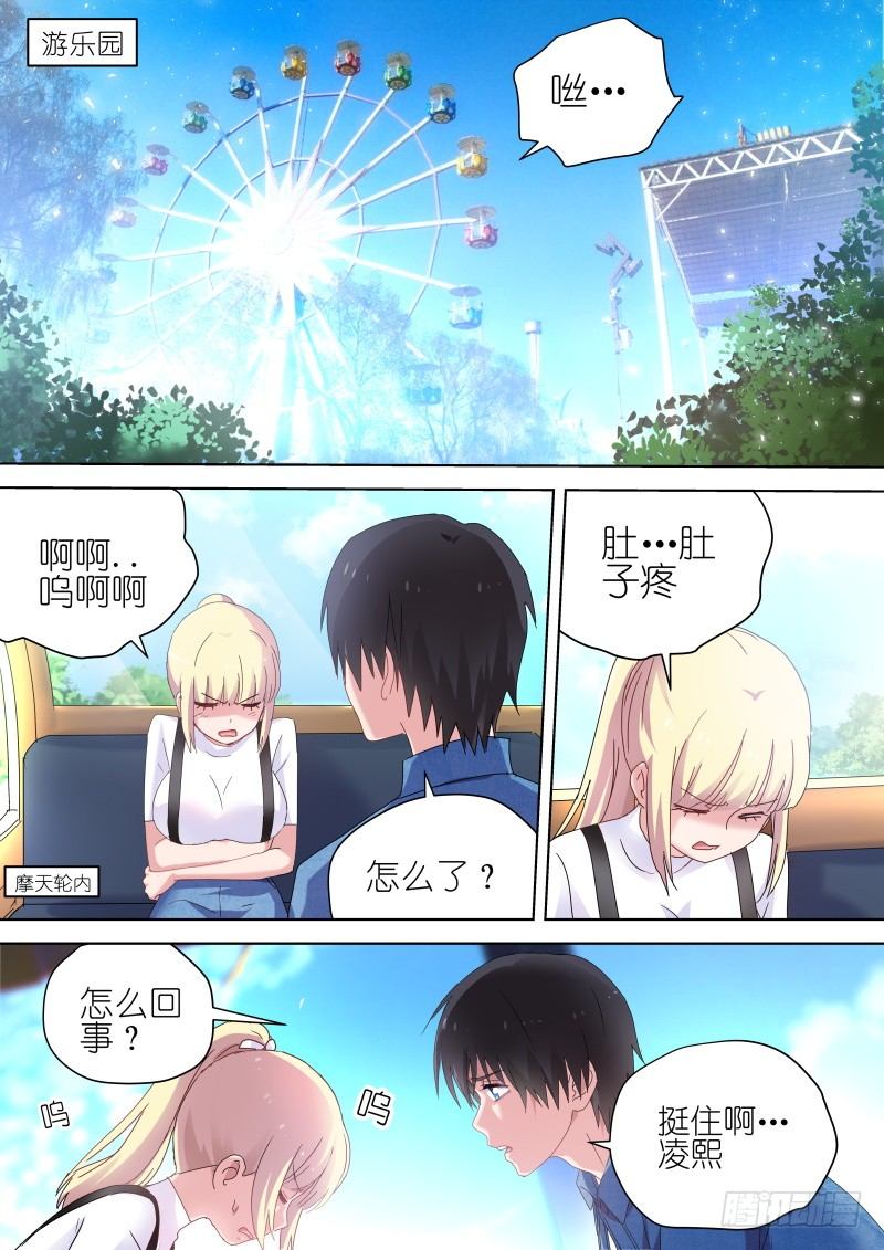 《变身国民男神》漫画最新章节第56话 我可能快要死了免费下拉式在线观看章节第【7】张图片