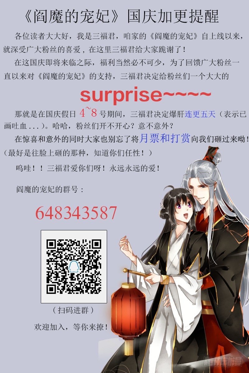 《变身国民男神》漫画最新章节第57话 当女人可是要流血的！免费下拉式在线观看章节第【10】张图片