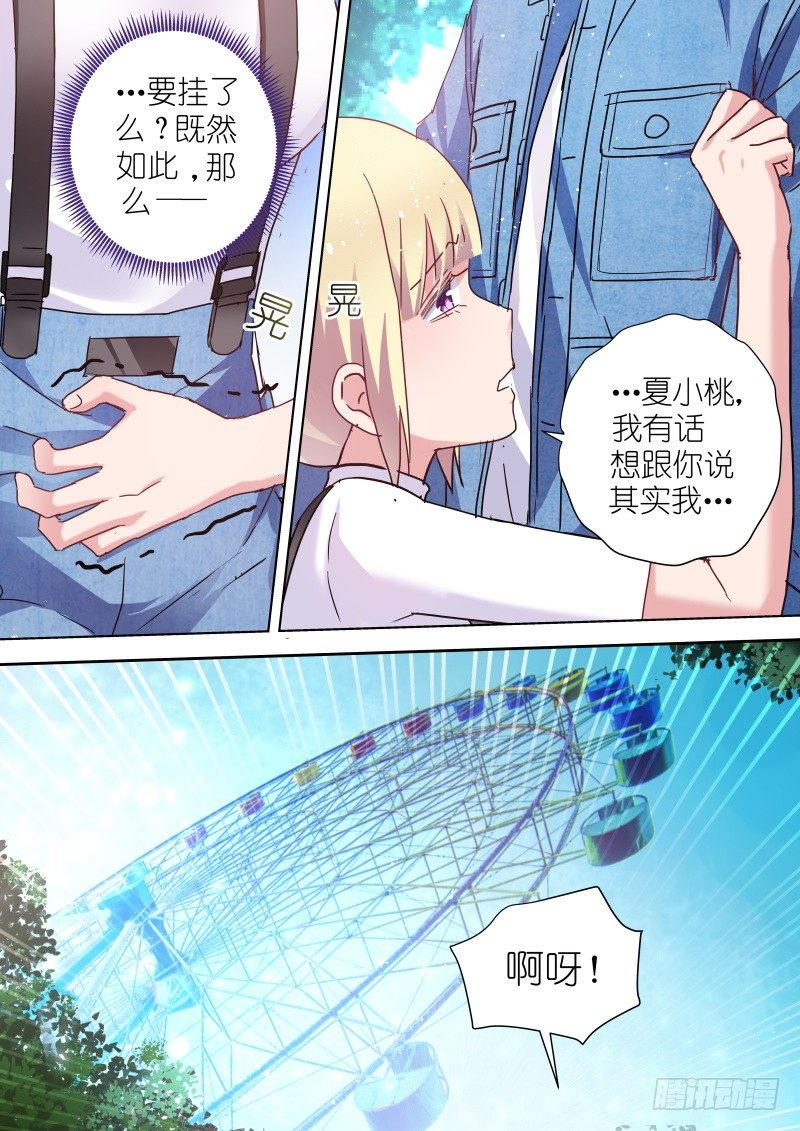 《变身国民男神》漫画最新章节第57话 当女人可是要流血的！免费下拉式在线观看章节第【2】张图片