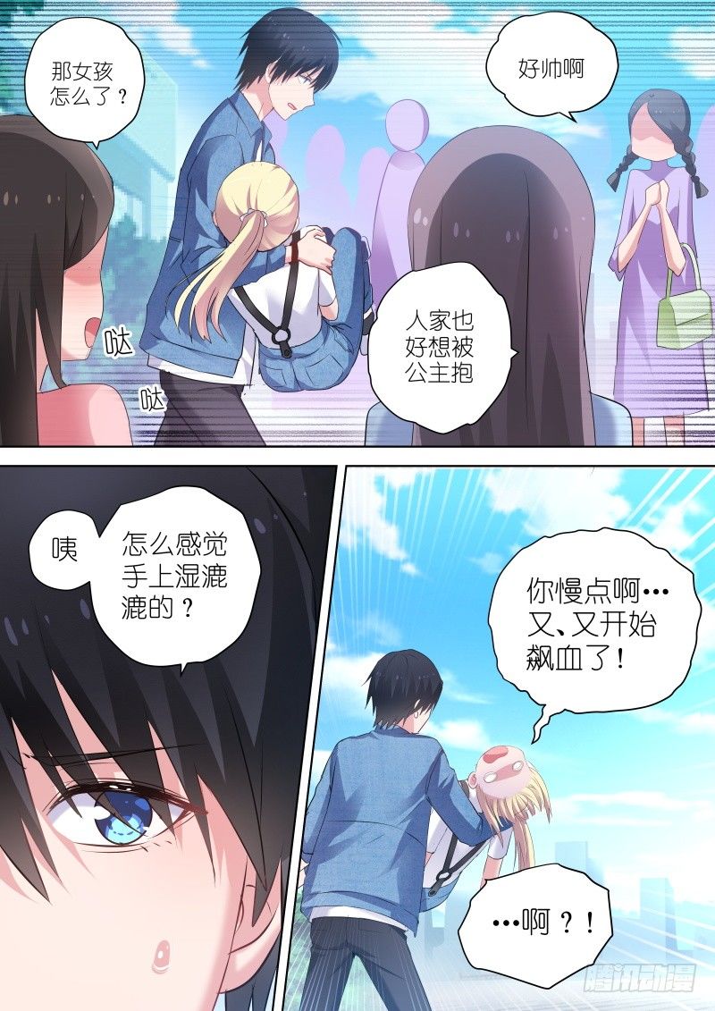 《变身国民男神》漫画最新章节第57话 当女人可是要流血的！免费下拉式在线观看章节第【4】张图片