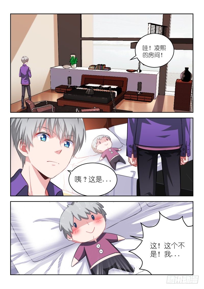 《变身国民男神》漫画最新章节第7话 我真的不是脑残粉！免费下拉式在线观看章节第【2】张图片