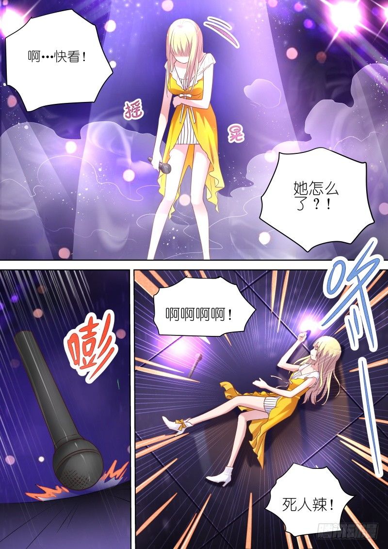 《变身国民男神》漫画最新章节第61话 总算找到你了…小弱鸡免费下拉式在线观看章节第【1】张图片