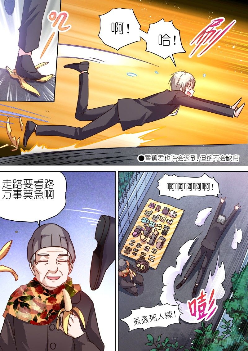 《变身国民男神》漫画最新章节第61话 总算找到你了…小弱鸡免费下拉式在线观看章节第【2】张图片