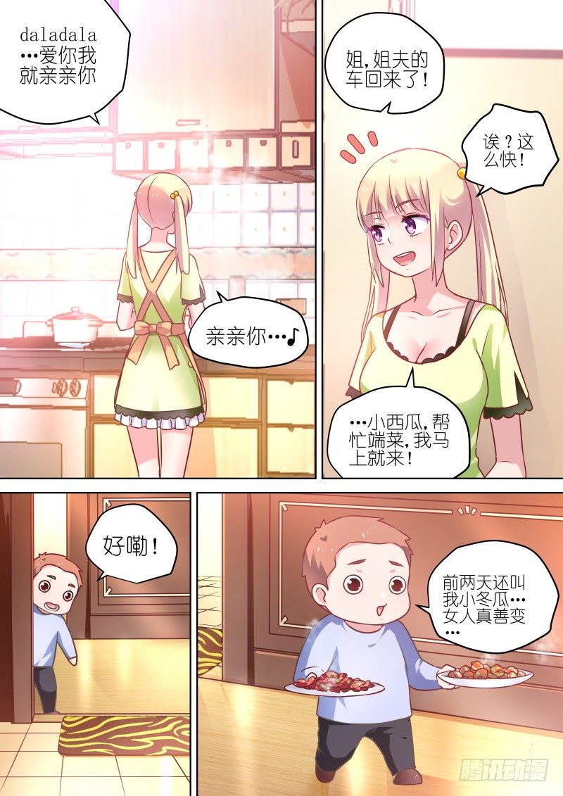 《变身国民男神》漫画最新章节第64话 我是他女朋友！免费下拉式在线观看章节第【1】张图片