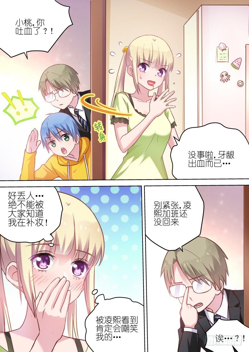 《变身国民男神》漫画最新章节第64话 我是他女朋友！免费下拉式在线观看章节第【3】张图片