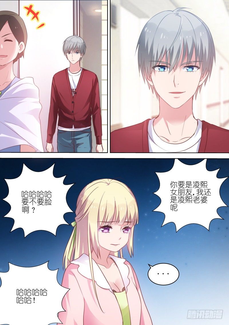 《变身国民男神》漫画最新章节第64话 我是他女朋友！免费下拉式在线观看章节第【6】张图片