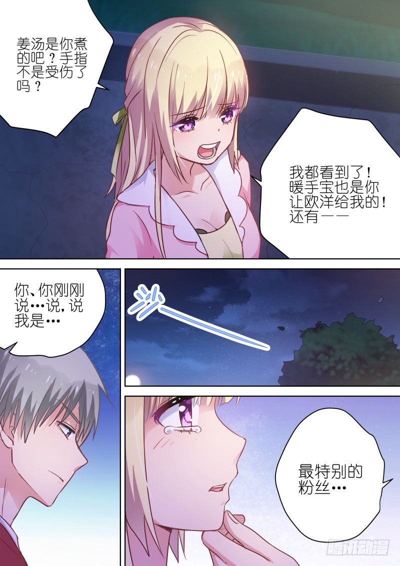 《变身国民男神》漫画最新章节第65话 为什么偏偏喜欢你免费下拉式在线观看章节第【7】张图片