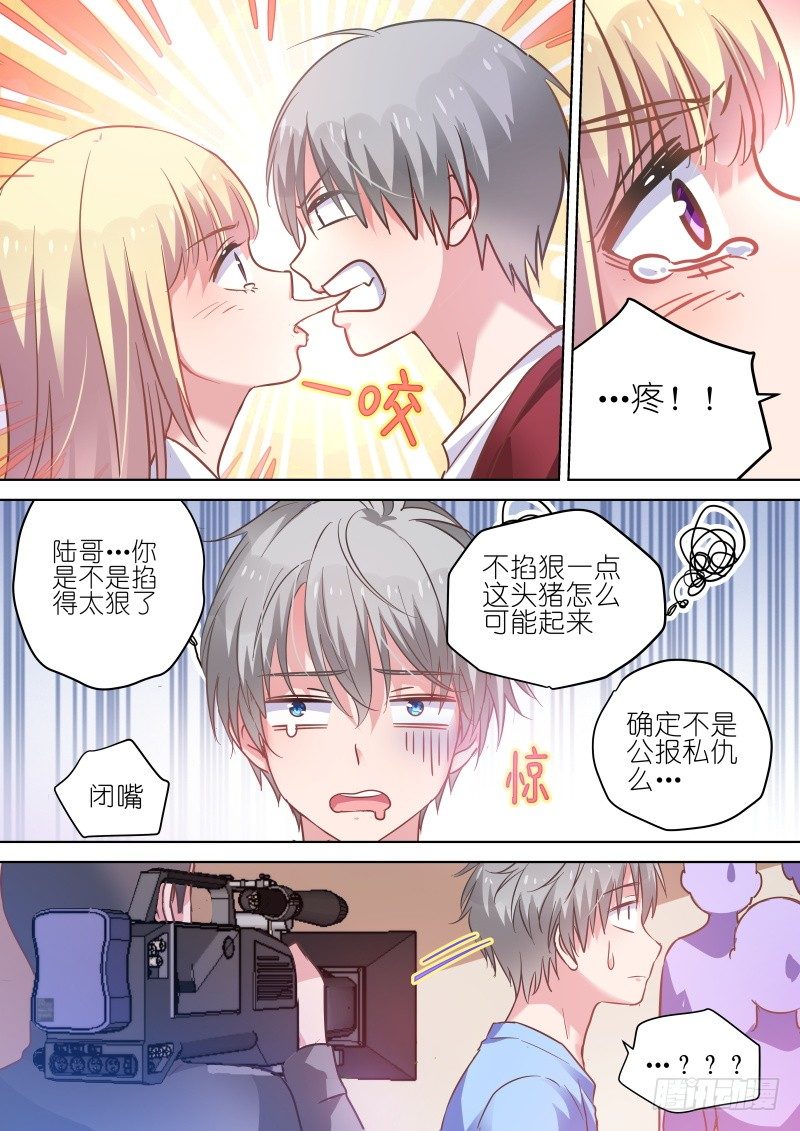 《变身国民男神》漫画最新章节第66话 爱我别走免费下拉式在线观看章节第【5】张图片