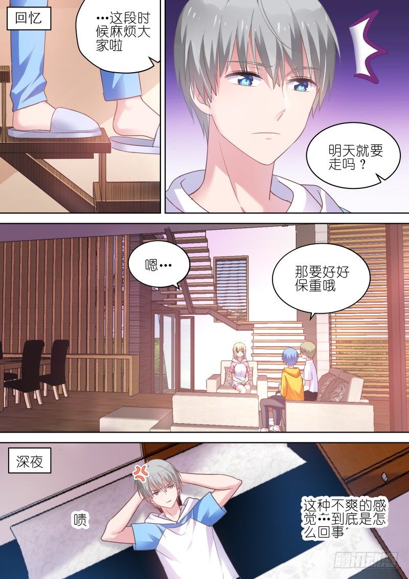 《变身国民男神》漫画最新章节第67话 第一次亲密接触免费下拉式在线观看章节第【2】张图片