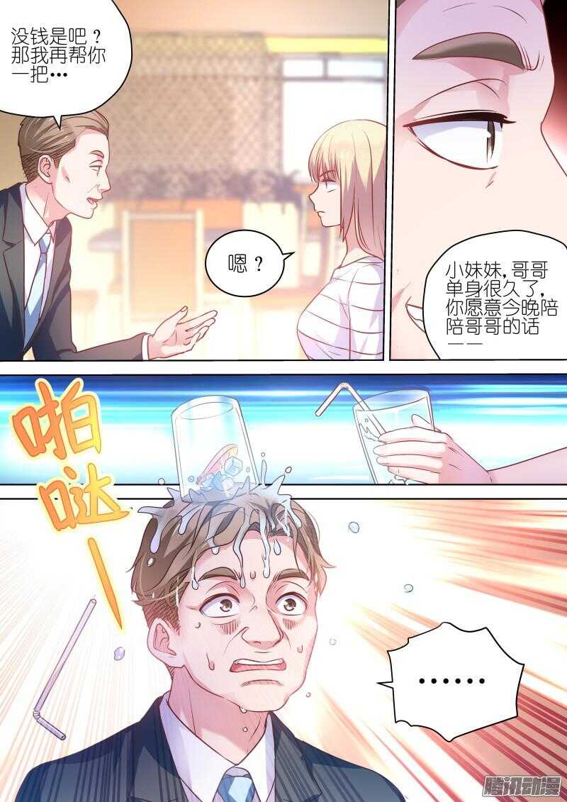 《变身国民男神》漫画最新章节第69话 喜欢他，就对他好一点免费下拉式在线观看章节第【8】张图片