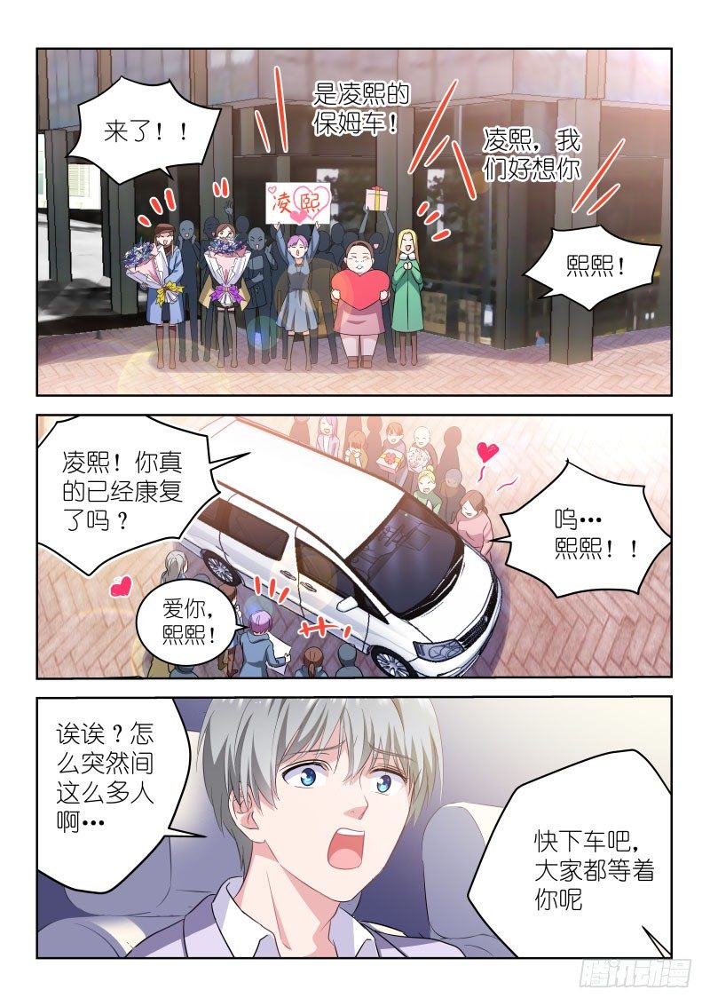 《变身国民男神》漫画最新章节第8话 假唱？不可能！免费下拉式在线观看章节第【5】张图片