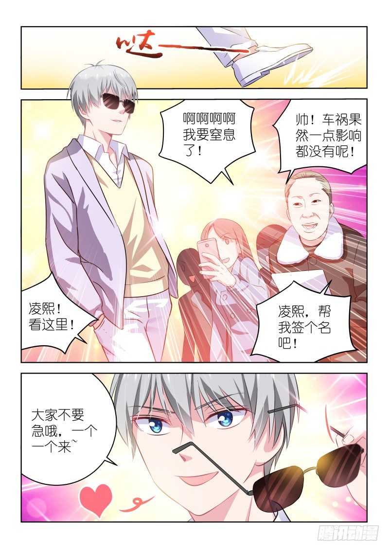 《变身国民男神》漫画最新章节第8话 假唱？不可能！免费下拉式在线观看章节第【6】张图片