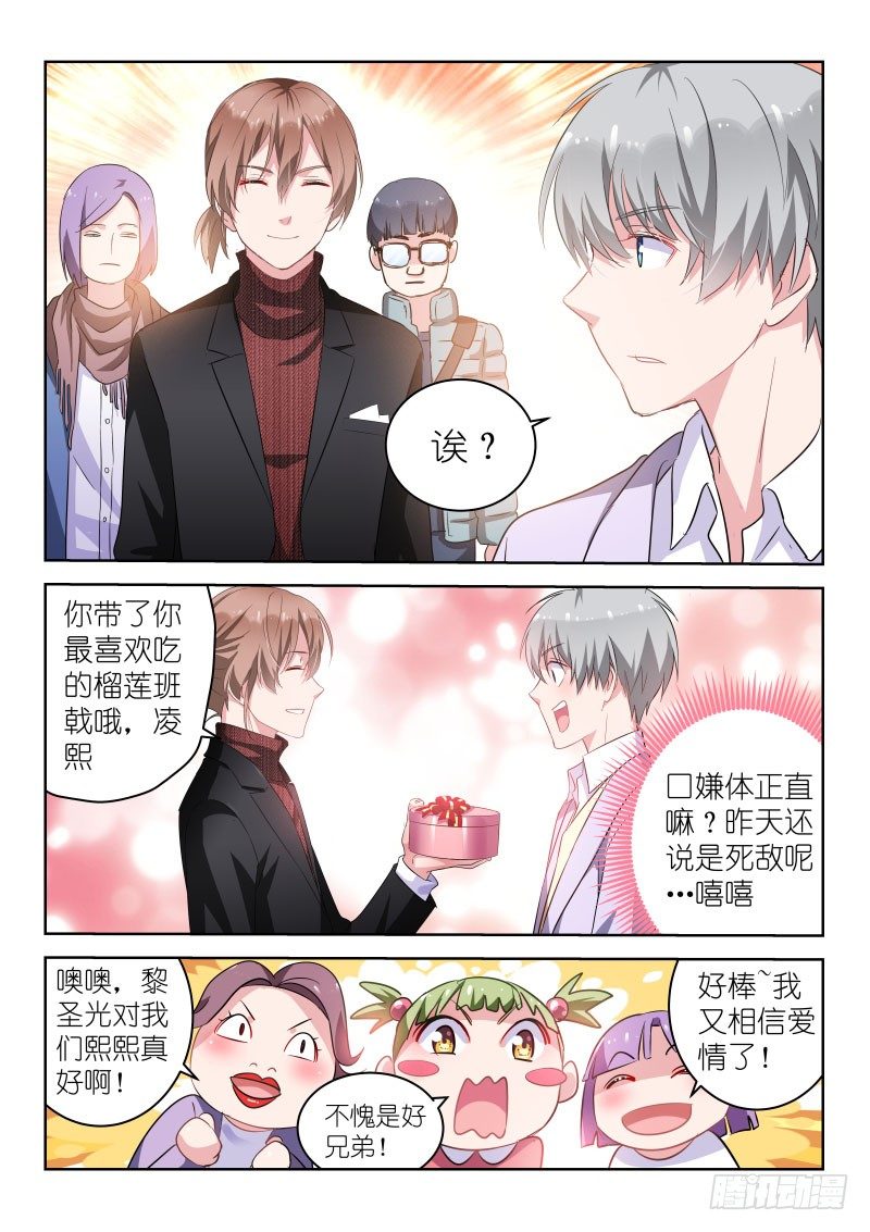 《变身国民男神》漫画最新章节第8话 假唱？不可能！免费下拉式在线观看章节第【9】张图片