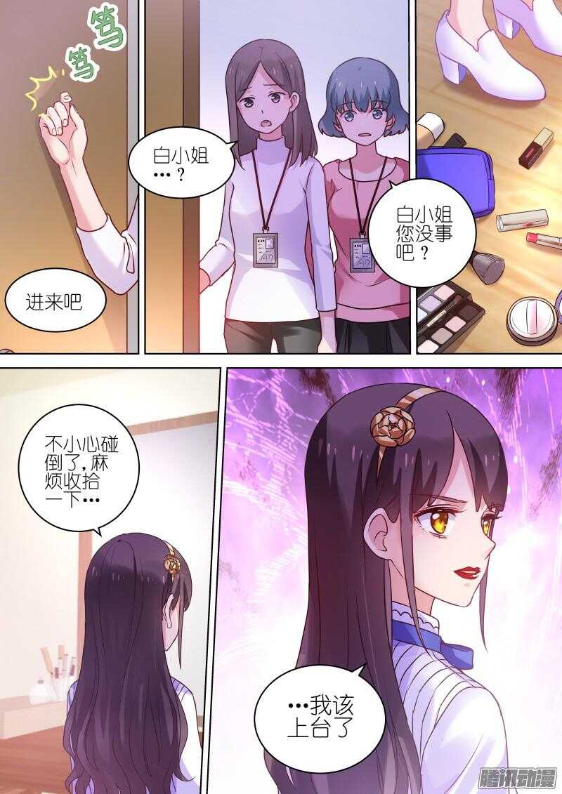 《变身国民男神》漫画最新章节第72话萌妹修炼计划，开始！免费下拉式在线观看章节第【4】张图片