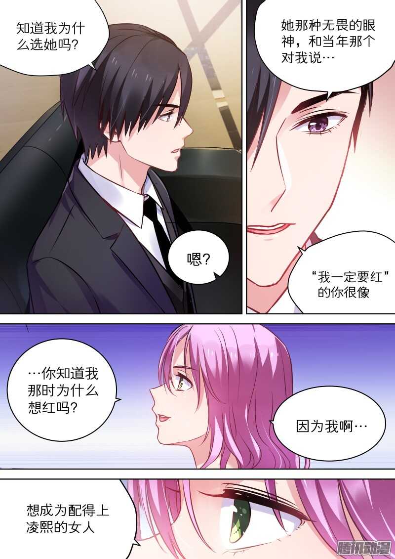 《变身国民男神》漫画最新章节第75话救命！我被妹子包围了免费下拉式在线观看章节第【7】张图片