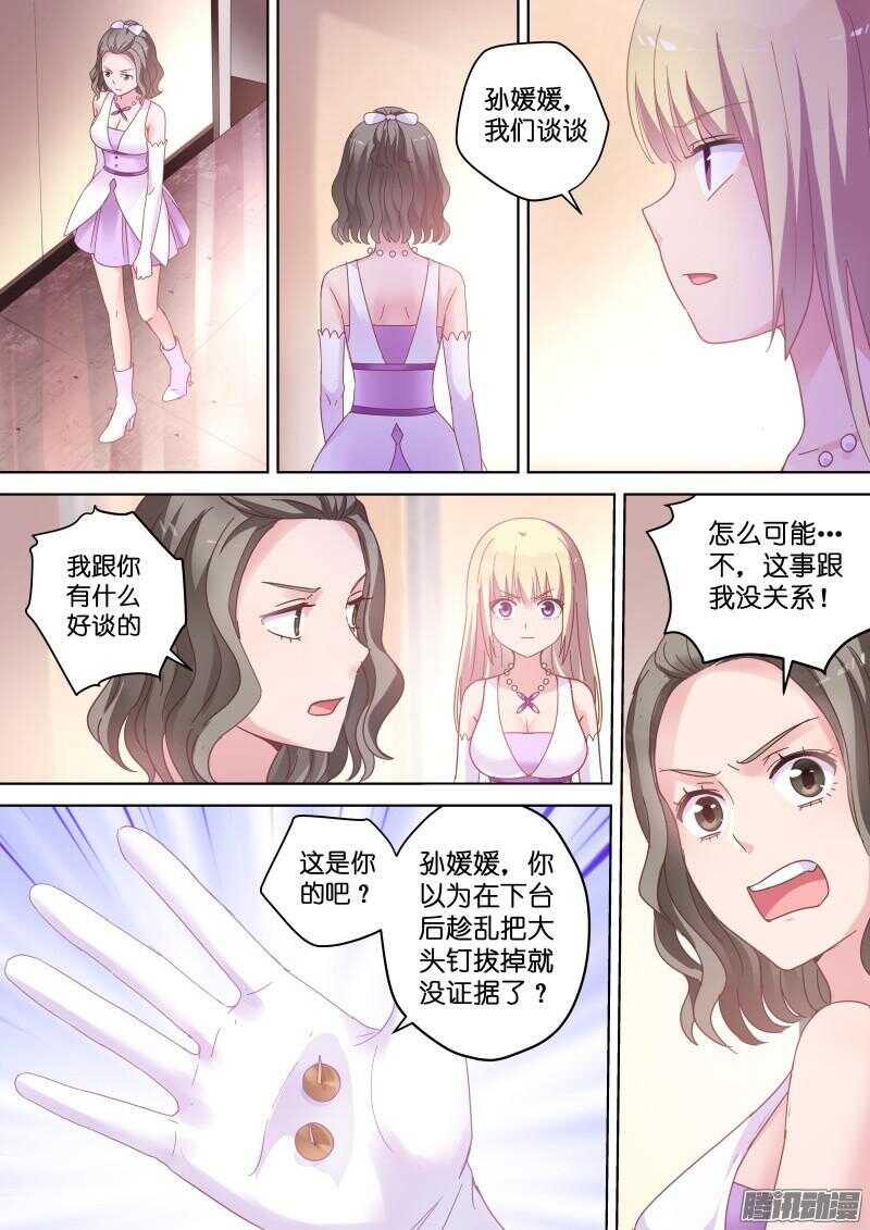 《变身国民男神》漫画最新章节第78话 别以为我不敢打女人免费下拉式在线观看章节第【4】张图片