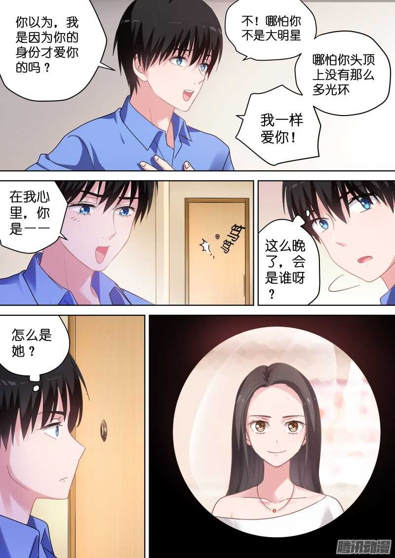 《变身国民男神》漫画最新章节第78话 别以为我不敢打女人免费下拉式在线观看章节第【9】张图片