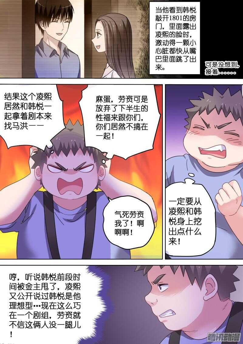 《变身国民男神》漫画最新章节第79话 这是要灌醉她的节奏？免费下拉式在线观看章节第【7】张图片