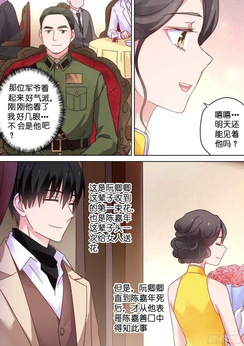 《变身国民男神》漫画最新章节第81话 你听我解释！免费下拉式在线观看章节第【6】张图片