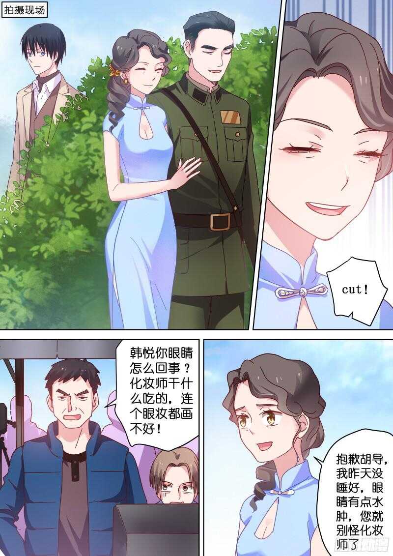 《变身国民男神》漫画最新章节第85话 你吃醋了？免费下拉式在线观看章节第【2】张图片