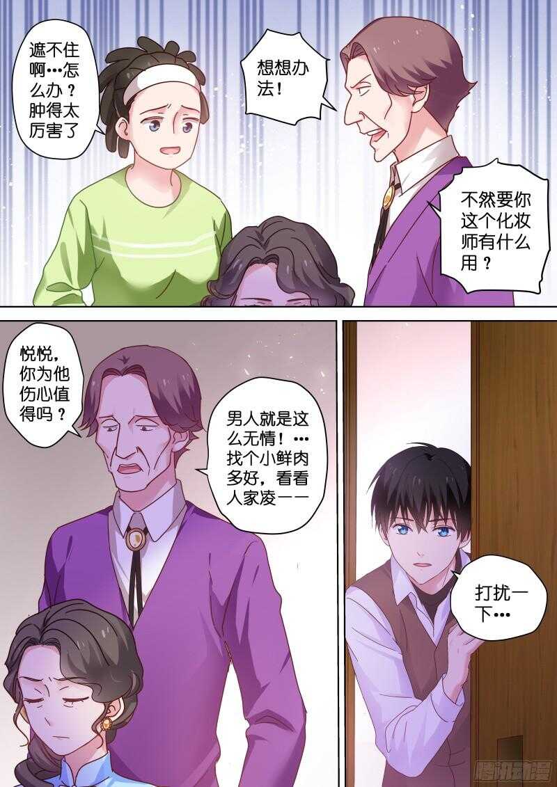 《变身国民男神》漫画最新章节第85话 你吃醋了？免费下拉式在线观看章节第【6】张图片