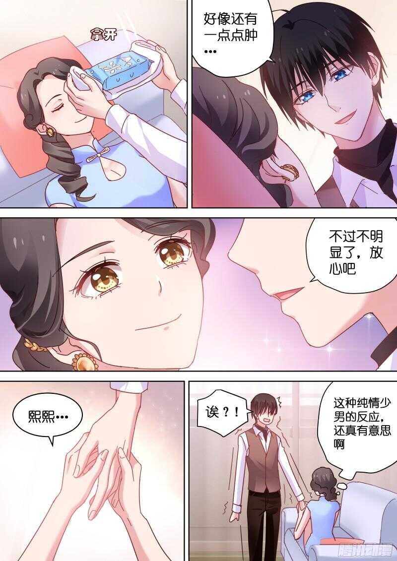 《变身国民男神》漫画最新章节第86话 基情的味道免费下拉式在线观看章节第【1】张图片