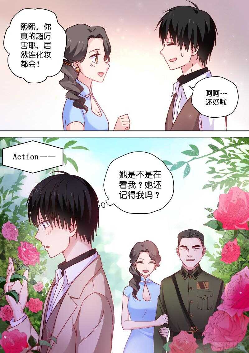 《变身国民男神》漫画最新章节第86话 基情的味道免费下拉式在线观看章节第【3】张图片