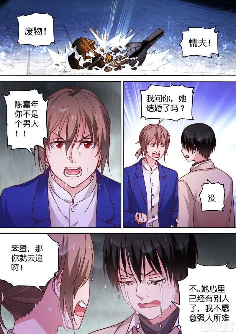 《变身国民男神》漫画最新章节第90话 gay里gay气的剧组免费下拉式在线观看章节第【5】张图片