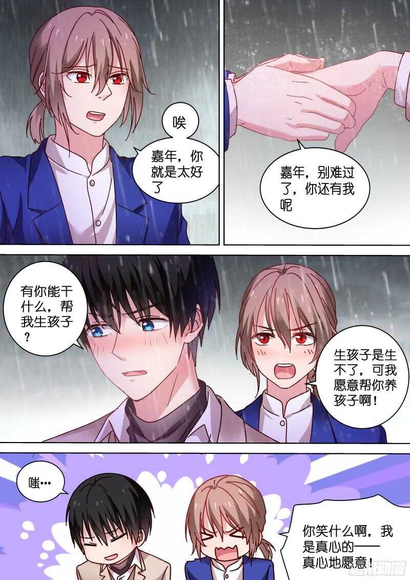 《变身国民男神》漫画最新章节第90话 gay里gay气的剧组免费下拉式在线观看章节第【6】张图片