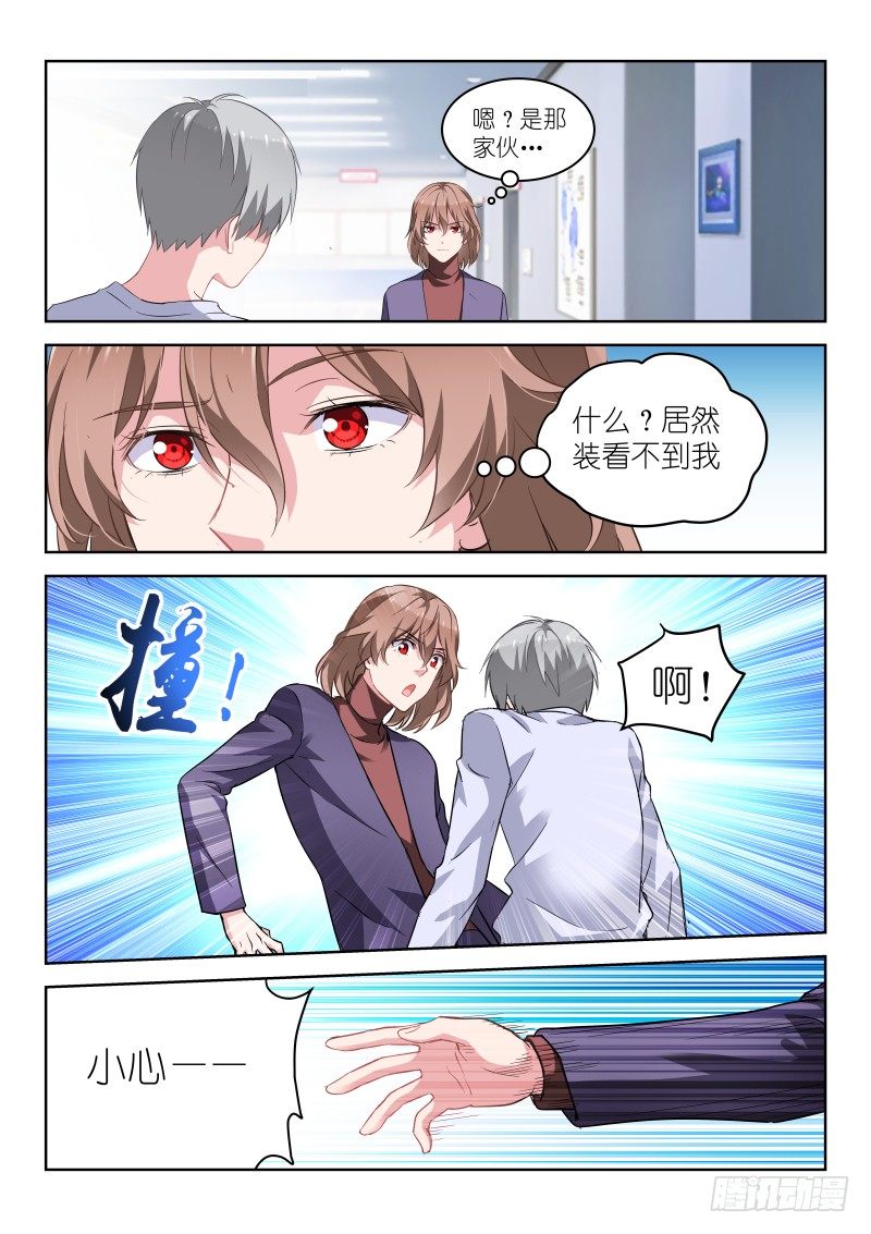 《变身国民男神》漫画最新章节第10话 被…被调戏了？！免费下拉式在线观看章节第【10】张图片