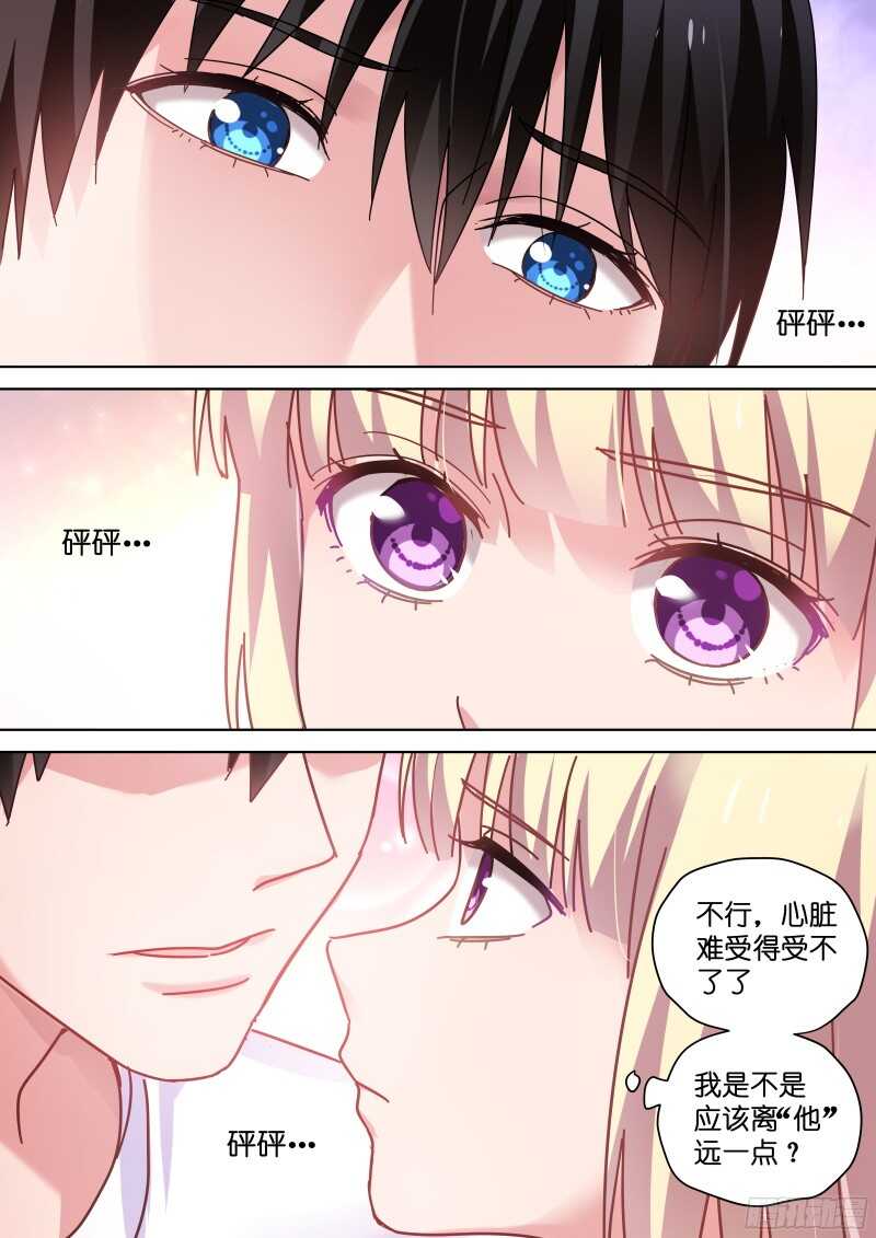 《变身国民男神》漫画最新章节第94话 心动的感觉免费下拉式在线观看章节第【7】张图片