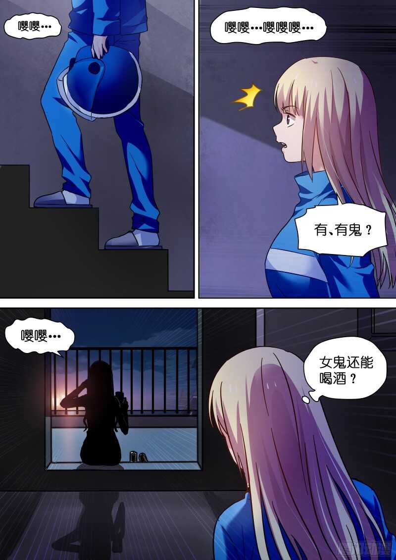 《变身国民男神》漫画最新章节第96话 带我走免费下拉式在线观看章节第【2】张图片