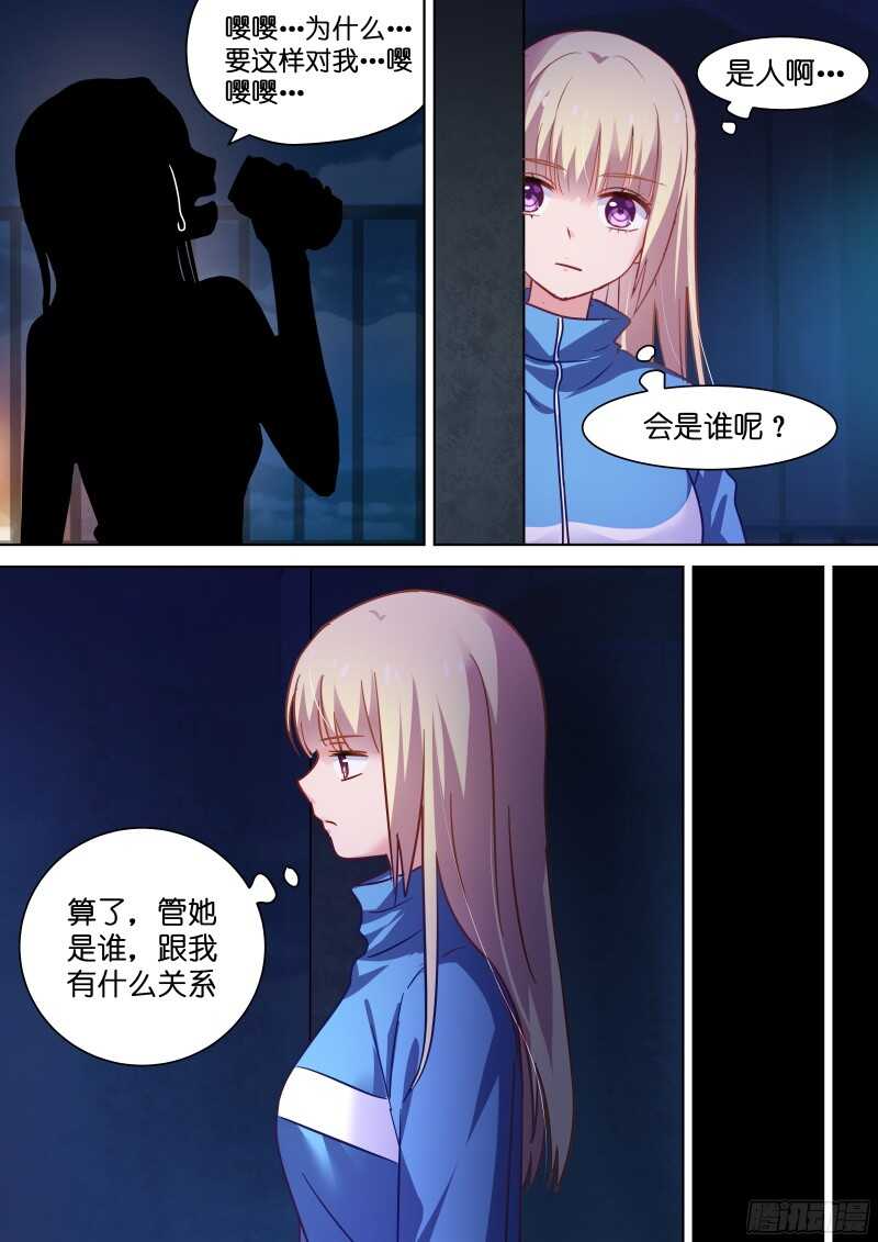 《变身国民男神》漫画最新章节第96话 带我走免费下拉式在线观看章节第【3】张图片