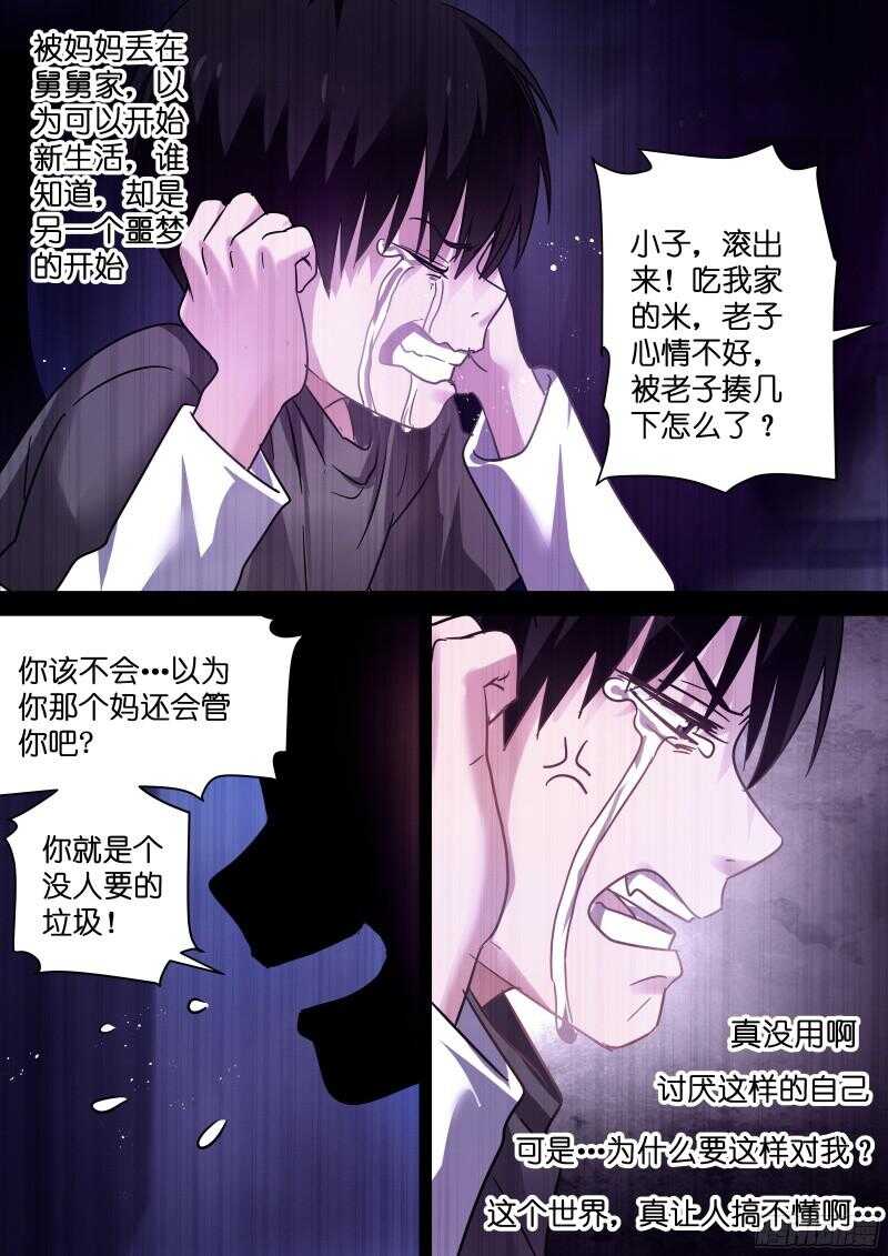 《变身国民男神》漫画最新章节第96话 带我走免费下拉式在线观看章节第【5】张图片