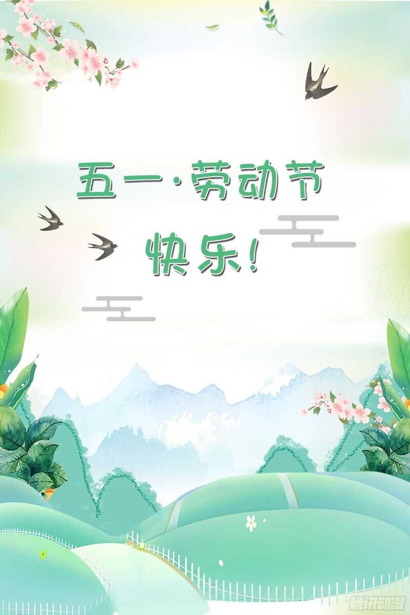 《变身国民男神》漫画最新章节第96话 带我走免费下拉式在线观看章节第【9】张图片