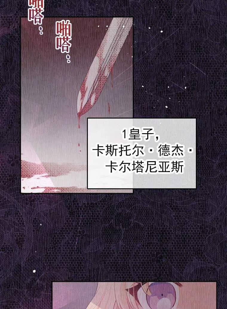 《别把心放在那本书上》漫画最新章节第01话免费下拉式在线观看章节第【100】张图片