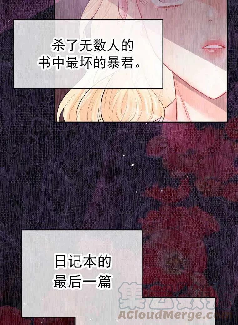 《别把心放在那本书上》漫画最新章节第01话免费下拉式在线观看章节第【101】张图片