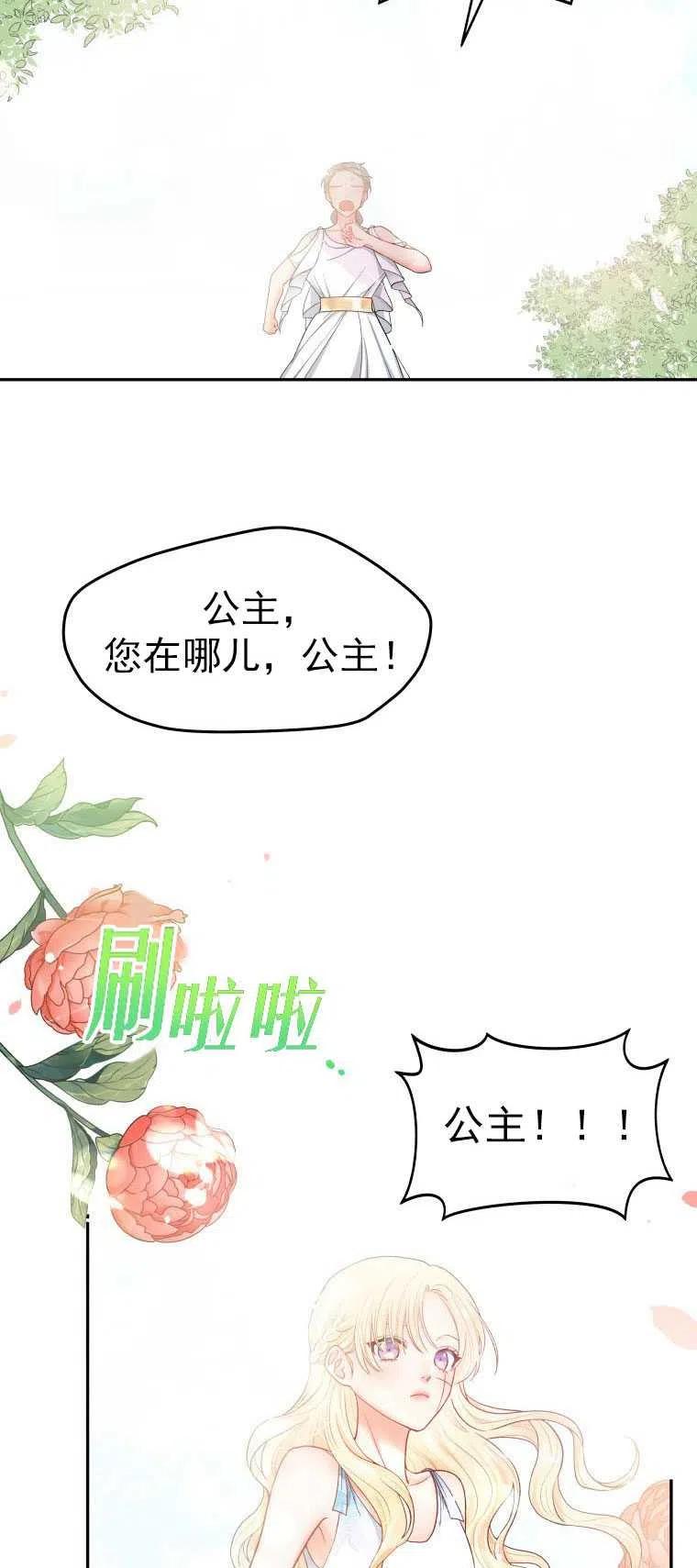 《别把心放在那本书上》漫画最新章节第01话免费下拉式在线观看章节第【20】张图片