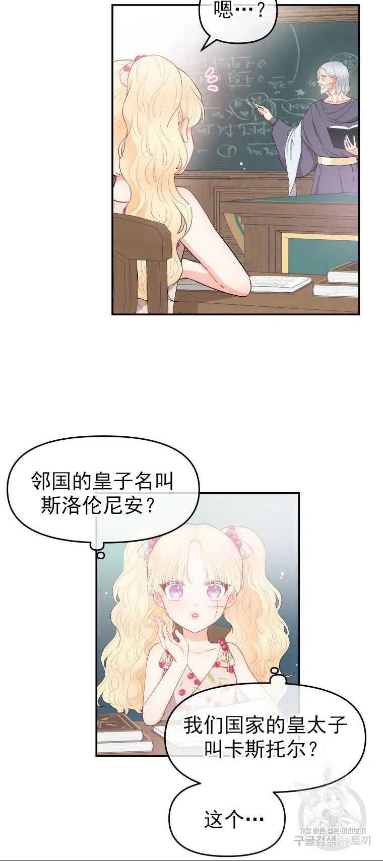 《别把心放在那本书上》漫画最新章节第01话免费下拉式在线观看章节第【30】张图片