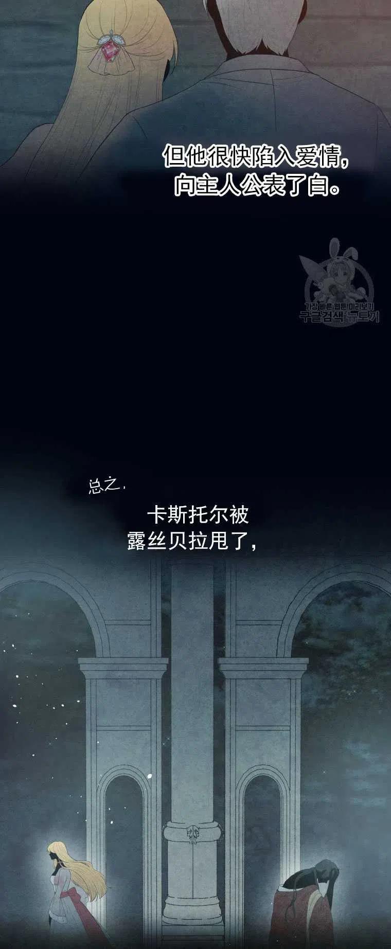 《别把心放在那本书上》漫画最新章节第01话免费下拉式在线观看章节第【36】张图片