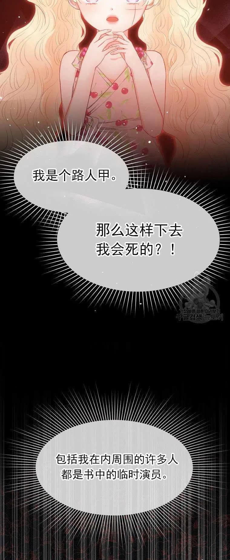 《别把心放在那本书上》漫画最新章节第01话免费下拉式在线观看章节第【39】张图片